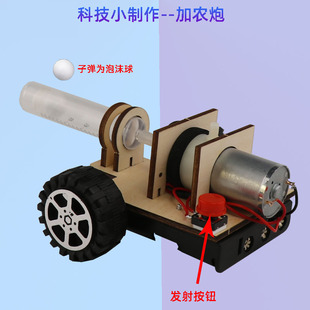 科技小制作升级空气加农炮手工制作材料科学实验包气压发射模型