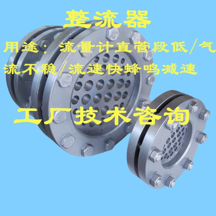 流量计整流器气体液体稳流多孔板芯法兰夹装式空气水蒸汽天然气50