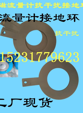 流量计接地环HC钽钛材质电磁流量计抗干扰DN125/40/50/65/80/100