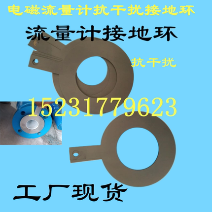 流量计接地环HC钽钛316L材料电磁流量计抗干扰DN50/65/80/100/150