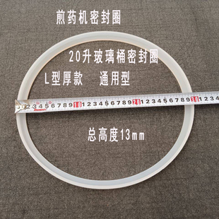 煎药机密封圈 玻璃筒20升L型密封圈煎药机配件厚款下密封圈