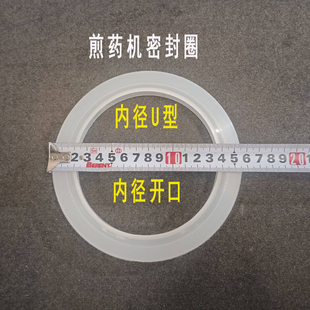 煎药机密封圈储液罐硅胶圈熬药机配件包装机