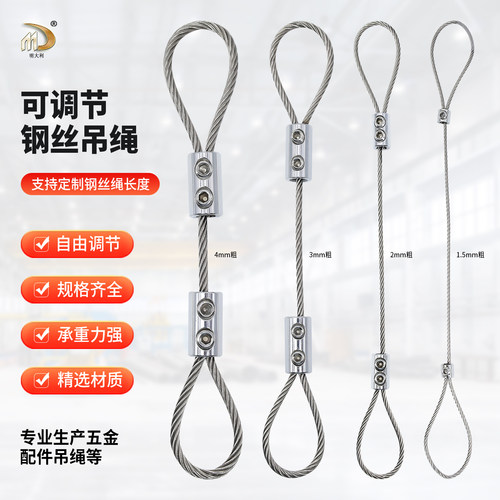 1.5-4mm竖向锁线器不锈钢丝绳