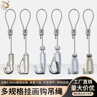 304不锈钢钢丝绳水兵钩挂画器可调节锁线器挂钩圆柱双孔钢丝吊绳