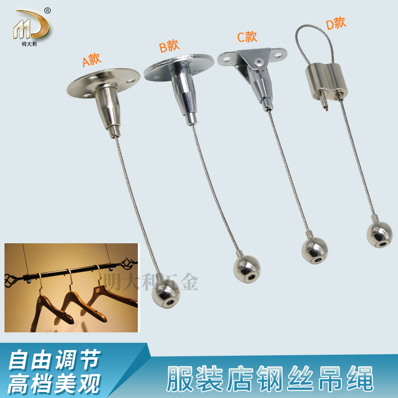 服装展示衣架吊索,钢丝吊绳 橱窗展品衣饰架吊件 晾衣架悬挂吊链