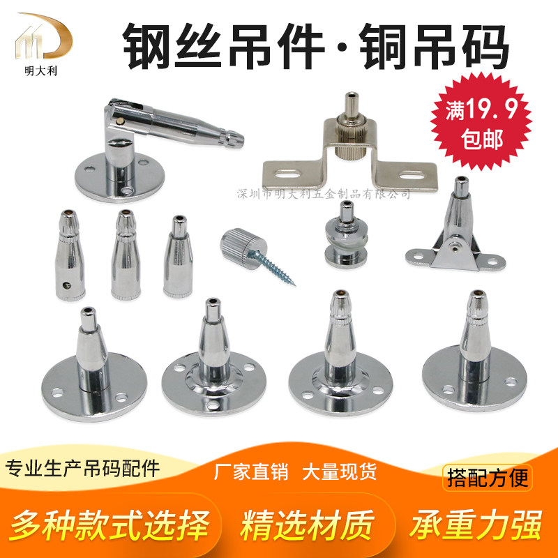 铜材质钢丝绳吊码玻璃吊码钢丝吊件 可调节挂画器 钩码中码圆盘码图片