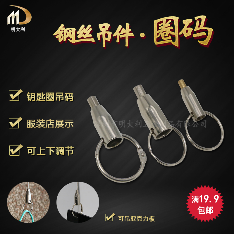 广告牌吊旗配件超市价格牌展示吊件展览展示圆环卡圈 钥匙圈吊码