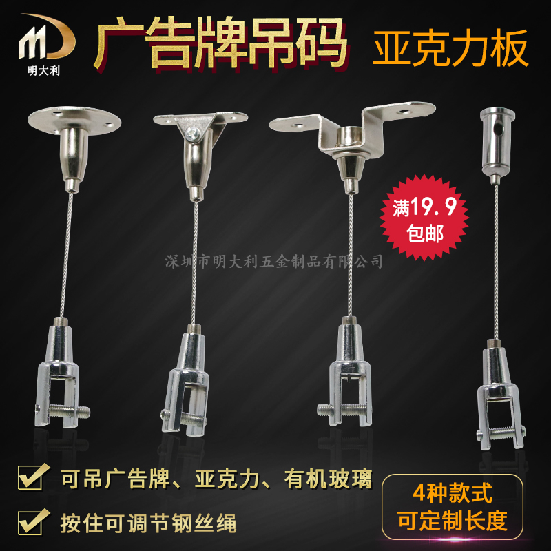 吊绳广告牌亚克力板吊线