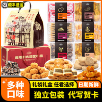 澳门特产手信东广州珠海深圳糕点心零食大礼包年货节礼盒品送长辈