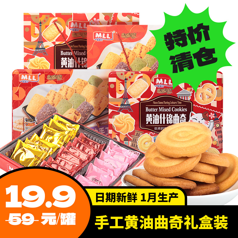 澳门香港特产黄油曲奇饼干充饥解馋小吃端午节甜点心零食伴手礼盒