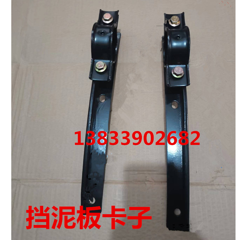 适配于戴姆勒欧曼挡泥板卡子 GTL EST后轮挡泥板固定铁架子 支架