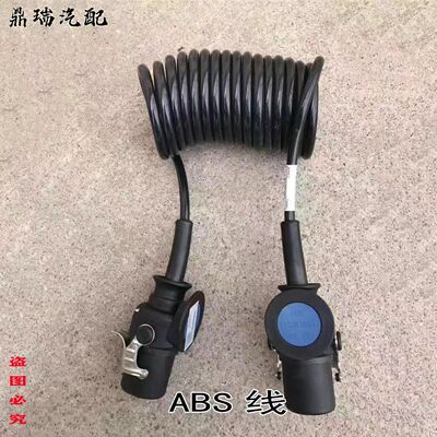 适配于福田欧曼ETXGTLEST挂车连接线ABS线7孔线七芯线原厂螺旋线