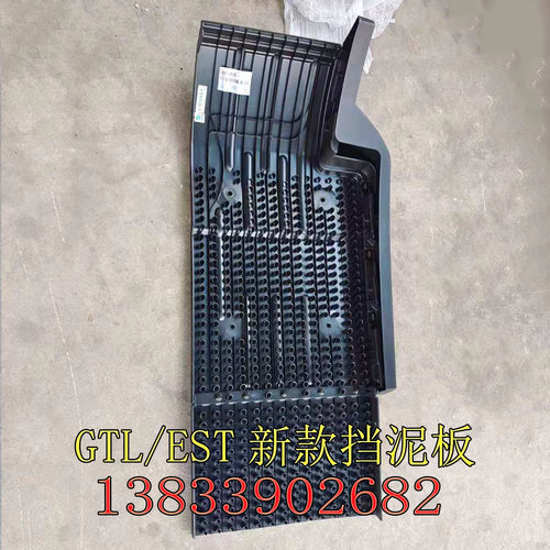 适用戴姆勒欧曼EST前轮后挡泥板新款原厂GTL方向轮胎后挡泥瓦支架