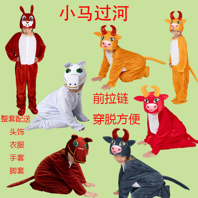 小马过河儿童动物演出服小松鼠幼儿园舞蹈服老牛课本剧卡通表演服图片
