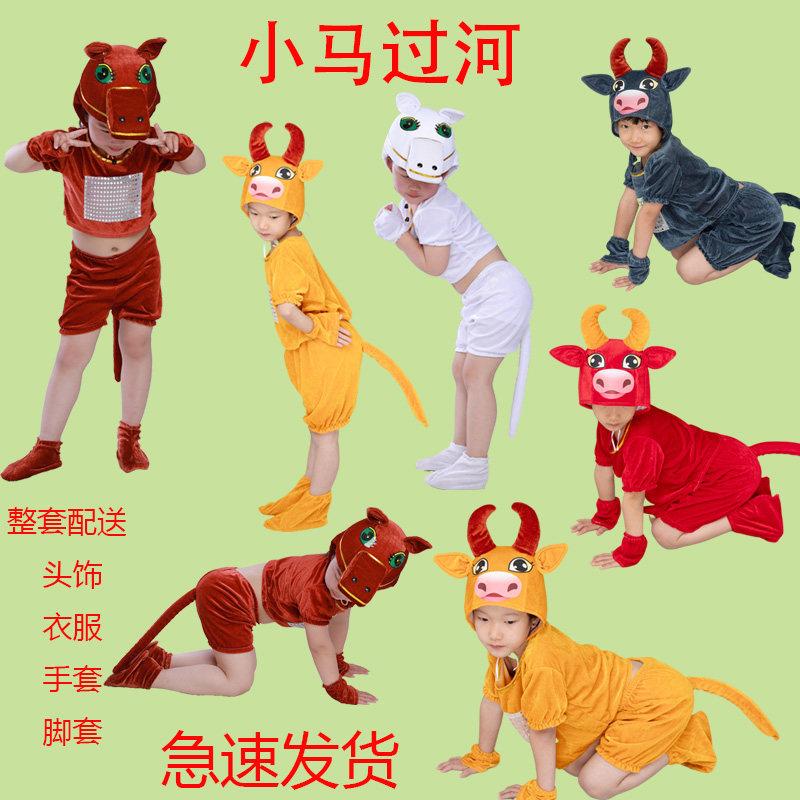 小马过河儿童动物演出服小松鼠幼儿园舞蹈服老牛课本剧卡通表演服图片