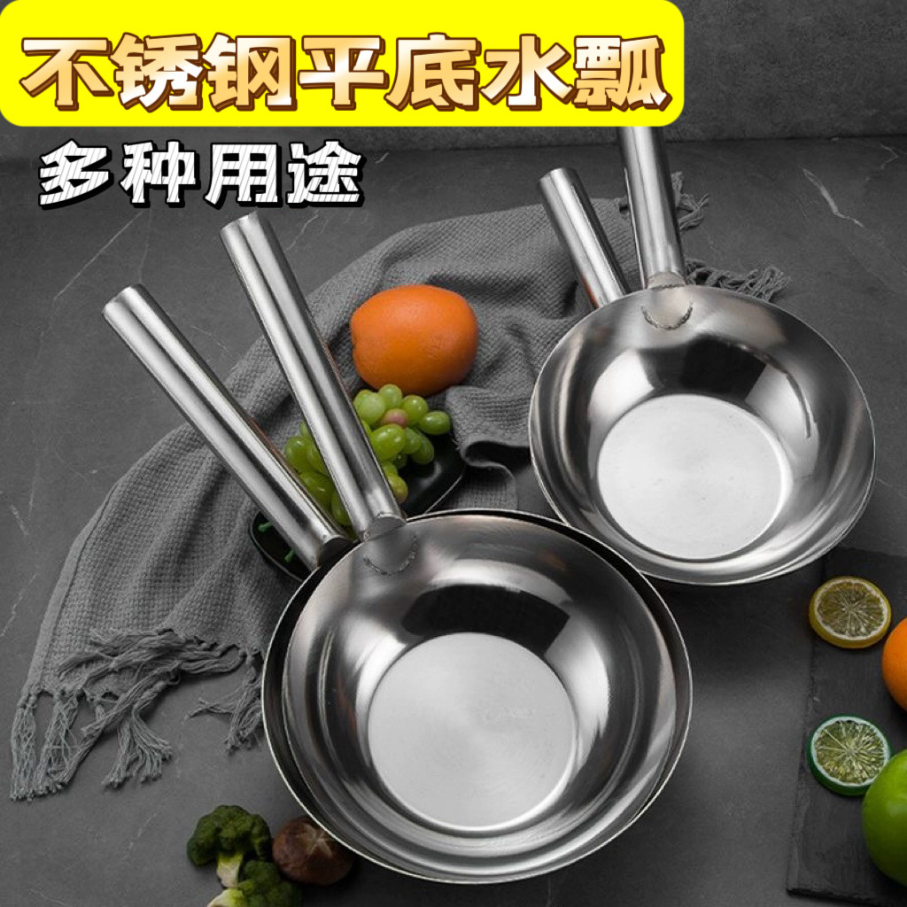 不锈钢家用水瓢商用拌菜多用途长短柄平底水勺大容量拌凉皮凉面瓢图片