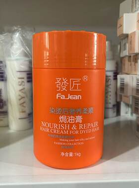 比倩发匠纳米离子烫染后深层修复焗油发膜 针对受损干枯 1000ml