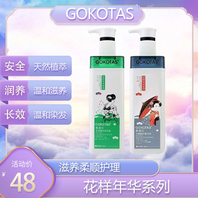 卡碧丝 洗发水红酒多酚清润滋养烫染修护强韧活发洗发露控油去屑