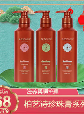 洗发水套装黄金珍珠膏修护发膜发廊同款护发素烫染洗护