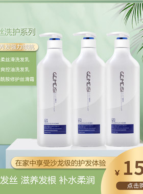 瑞妆格美丝洗发水护发素套装丝滑霜柔顺去屑止痒控油柔顺改善毛躁