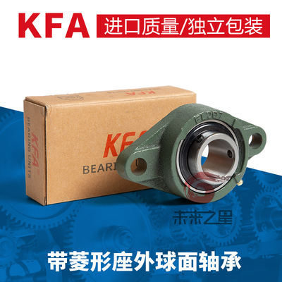 菱形轴承座KFA双层密封