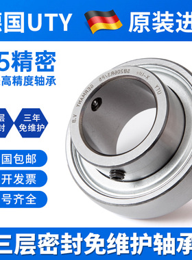 德国进口UTY外球面免维护轴承SB204 205 206 207 208 209 210FHPF
