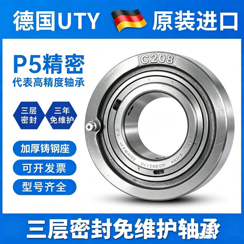 进口外球面圆形环形带座轴承