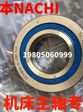 进口NACHI轴承20TAB04 25TAB06 35TAB07 40TAB07 09 30TAB06UGMP4