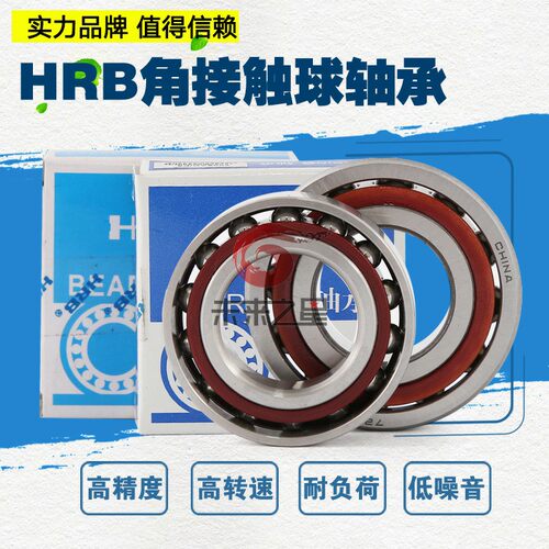 哈尔滨HRB轴承760209 760210 760211 760212 760213 760214 TN1