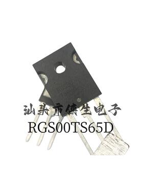 原装进口 RGS00TS65D 00TS65D TO-247 50A 650V IGBT管 实物拍摄