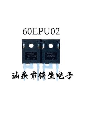 原装进口 60EPU02PBF 60EPU02 TO-247 60A 200V 快速恢复二极管