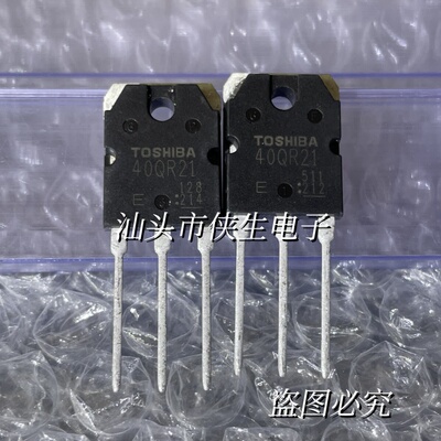 原装翻新 GT40QR21 40QR21 TO-3P 40A 1200V IGBT功率管 实物拍摄