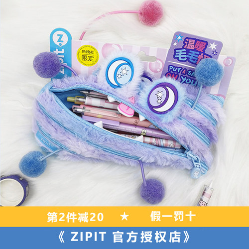 zipit以色列怪兽抖音网红风笔袋