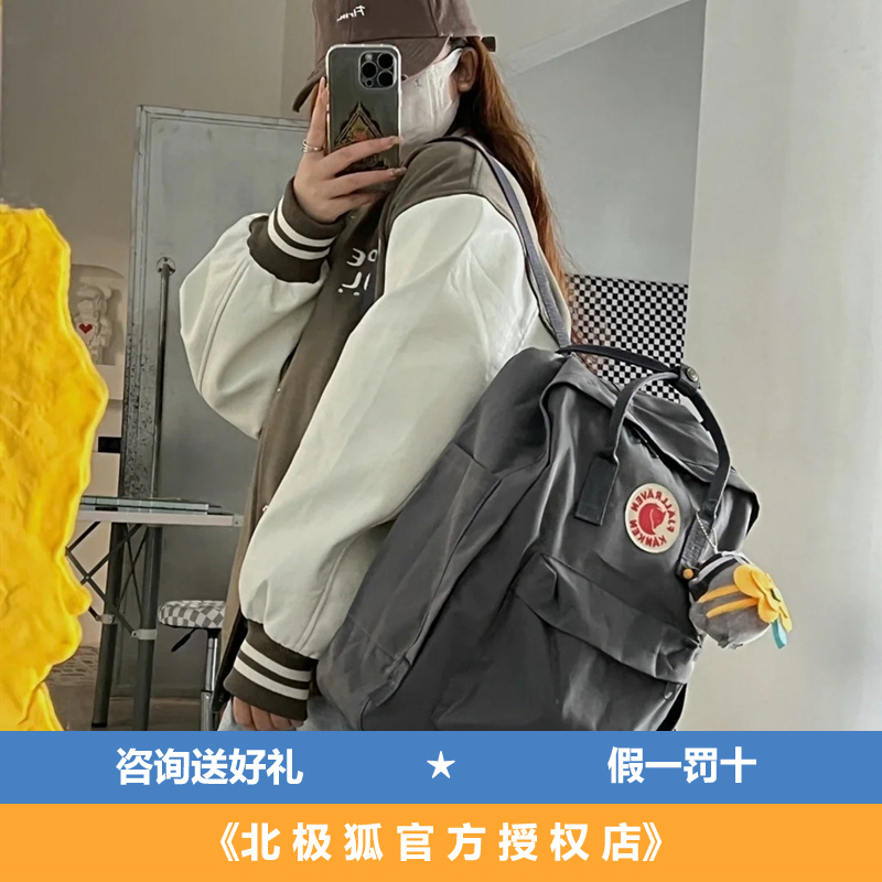 Fjallraven北极狐双肩包女kanken背包laptop13寸 15寸 17寸电脑包-封面