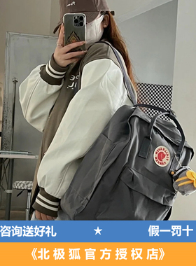 Fjallraven北极狐双肩包女kanken背包laptop13寸 15寸 17寸电脑包