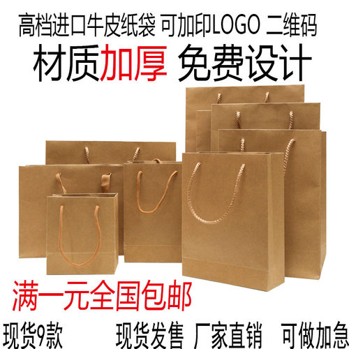 土特产茶叶蜂蜜手提袋子定制