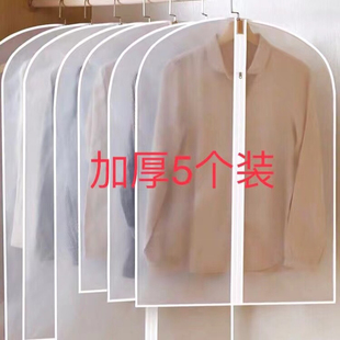 衣服防尘罩长款羽绒服挂式衣物收纳袋家用透明大衣防尘套