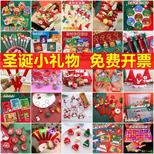 圣诞节礼物装饰品创意儿童小礼品批小学生幼儿园发奖品啪啪圈手环
