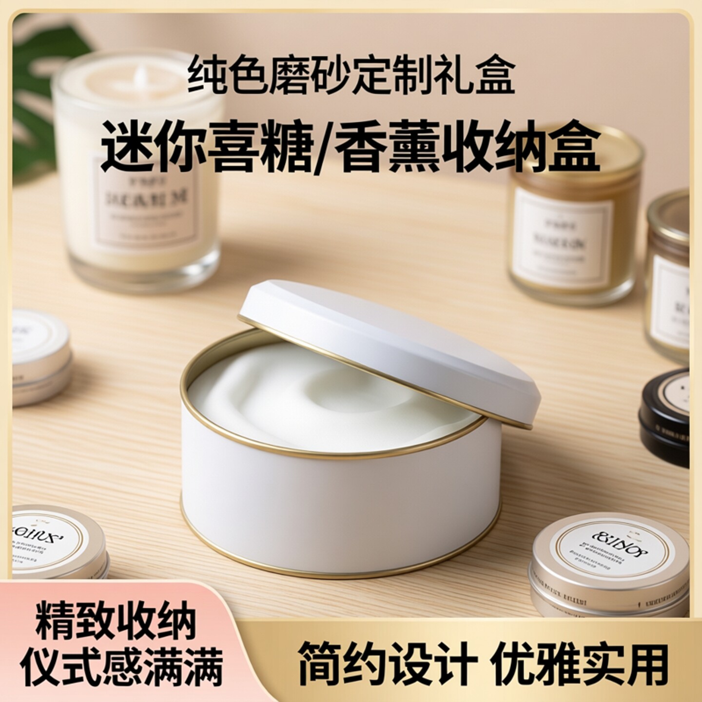 圆形马口铁空盒子包装盒结婚礼盒巧克力费列罗礼品收纳喜糖盒定制