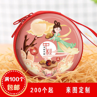 盒礼品迷你卡通收纳盒零钱包创意定制logo 中秋幼儿园儿童月饼包装