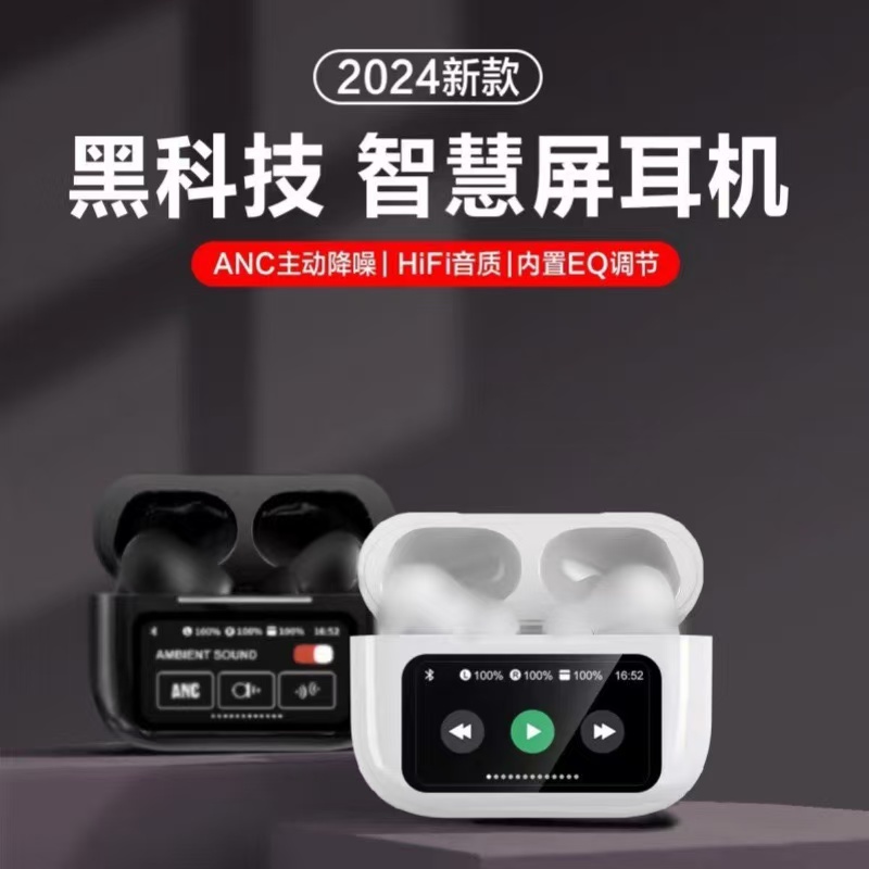 触控长续航彩屏蓝牙耳机高音质