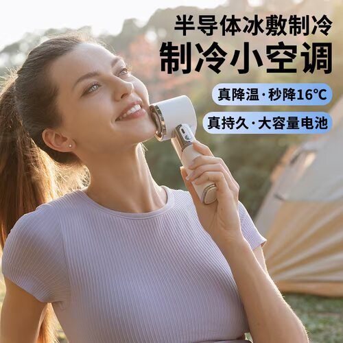 便携式长续航户外风扇
