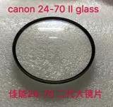Подходит для передней линзы Canon 24-70 II 24 105 18-200 70 200 100-400 18-135