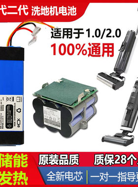 适用于添可洗地机芙万1.0电池更换CL1879-6S1P一二代拖地机fw25mn