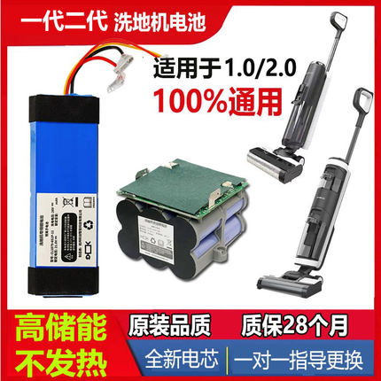 适用于添可洗地机芙万1.0电池更换CL1879-6S1P一二代拖地机fw25mn