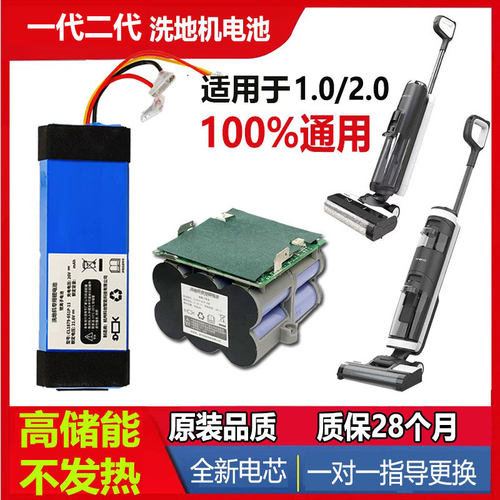 匹配1.0洗地机电池更换