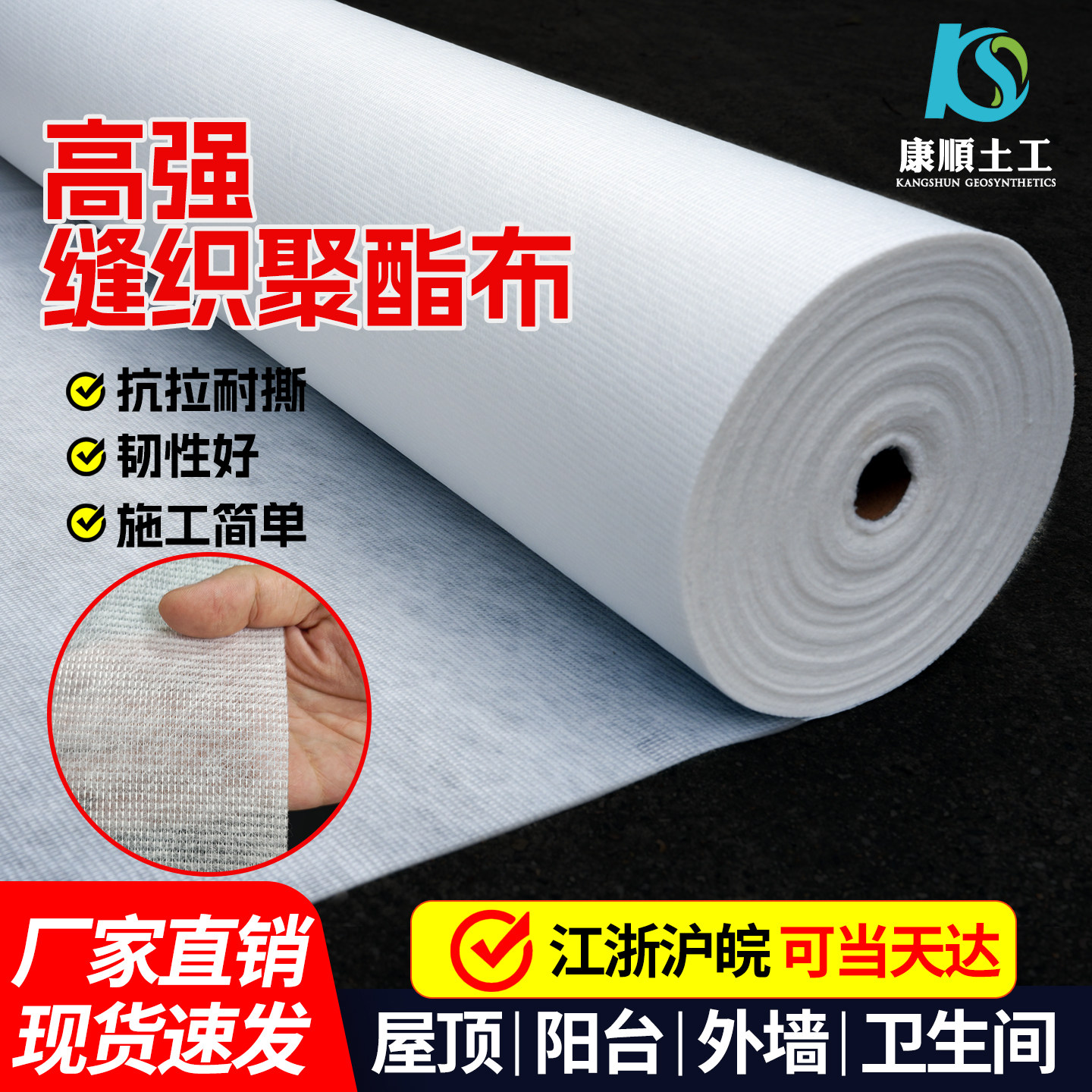 缝织聚酯布屋顶卫生间彩钢瓦阴阳角裂缝防水用聚氨酯纤维无纺布