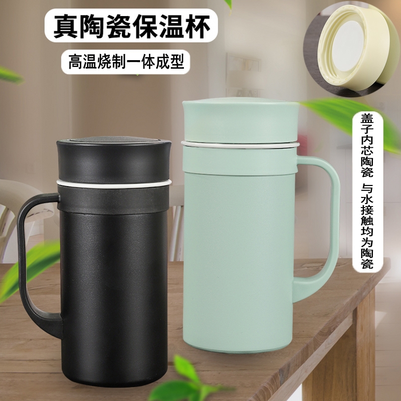 真全陶瓷带把手保温杯