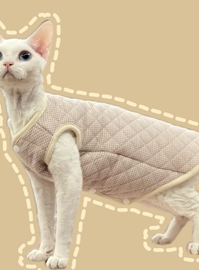 纯棉斯芬克斯无毛猫德文衣服家居服马甲矮脚背心夹棉加厚春夏秋冬