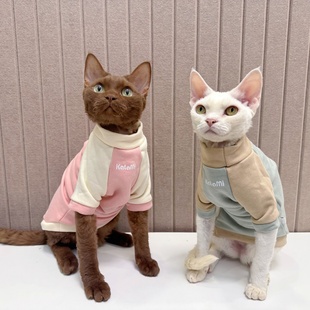 斯芬克斯无毛猫德文阿比衣服纯棉加绒秋冬撞色潮猫衣服防过敏耐舔
